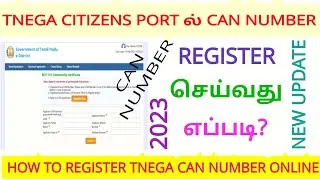 How to register can number in tamil | tnega online apply can number 2023 | E-sevai latest update |