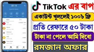ZikTalk live withdrawal 9$ প্রতিমাসে রেফারেল ছাড়া || ইনকাম করুন 100$ ডলার পর্যন্ত🤗