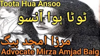 Bura Waqt / Prt 1/ Real Court Room Story / Advocate Mirza Amjad  Baig
