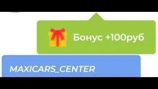 💣 MAXICARS ! ИНСТАНТ ВЫПЛАТЫ ! + БОНУСЫ