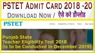 PSTET Admit Card 2018-2019