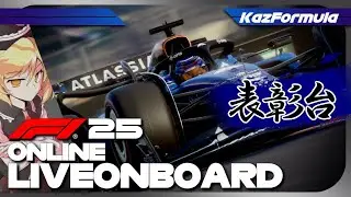 【LIVE Onboard】F1 25 | 表彰台 Hungary Grand Prix【ゲーム配信】