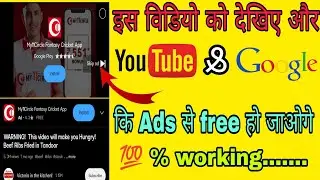 how to block YouTube and Google Ads free  || easy tips and tricks video ||