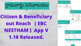EBC NESTHAM BENEFICIARY OUT REACH APP  V 1.18 Released.