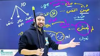 الإعلال بالحذف ج2 || تخصص 2007 || د. محمد محروس