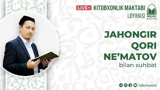 Qurʼoni Karim xodimi ustoz Jahongir qori Neʼmatov bilan uchrashuv | Kitobxoblik maktabi | 15.11.2022