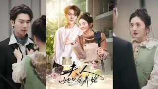 【Full Version】Wu Yiqiao & Ma Xiaofan 《The Madam Only Knows How to Raise Pigs》