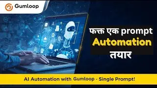 🔥 AI Automation 2025 | Single Prompt Automation with Gumloop | Coding Katta