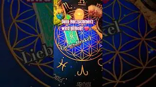 Schicksal!? Dein Liebeskummer wird geheilt #liebesorakel #kartenlegen #tarotreading #liebe #leben