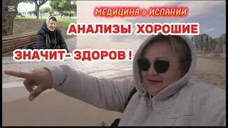 НЕ ВЕРЮ! Роллы за 15- мин?🤔/ИСПАНСКАЯ медицина- здесь ВСЕ по ДРУГОМУ ребята