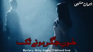 Ep:4 | Thrill | Mystery | Childhood nikkah | Friendship based | Army based | Urdu Novels