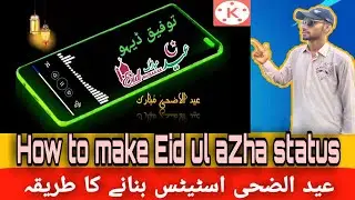 How to make Eid ul azha status?