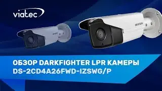 Overview LPR IP camera DS-2CD4A26FWD-IZSWG / P