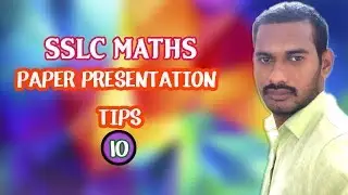 💘🎁💋💚| SSLC MATHS PAPER PRESENTATION TIPS in Tamil