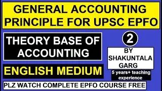 general accounting principles for epfo exam | theory base of accounting | upsc epfo free course