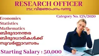 Research Officer in Economics and Statistics Department Kerala PSC Notification and Promotion Scope