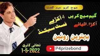 First Second Akra Routine | Bond Thai Lottery | 1-5-2022-
