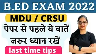 MDU / CRSU | Bed 1st Year 2022 Exam | Keep these things in mind before the paper | By Rupali Jain
