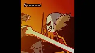 Да, да. И снова Fell! Sans. Ну, или же Фелл/Ред. Нет места для нас двоих. meme.
