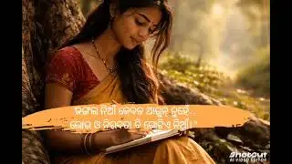 &ldquo;ଜଙ୍ଗଲ ଜଳୁଛି&hellip;କେବଳ ଗଛ ନୁହେଁ,ନିର୍ଦୋଷ ପ୍ରାଣ#OdiaStory #EmotionalStory #OdiaReel  #StoryReel #ViralReel