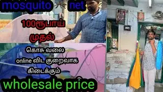 mosquito net # கொசு வலை
