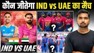ASIA CUP 2025 :- Who will win the match between IND vs UAE | HEAD TO HEAD