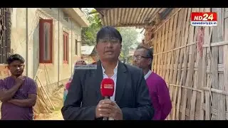 আগন্তুক বিধানসভা নিৰ্বাচনক লৈ ডিমৌৰ ১২নং উদয়পুৰ গাঁওবাসীৰ মনৰ কথা