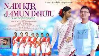 NADI KER JAMUN DHUTU || SUNIL PURTY & LATE SUSHMITA PANNA|| SADI DOMKOICH 2026 