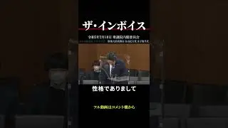 【インボイス制度】益税は存在しない #shorts