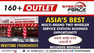 Best Automobile Franchise In India | Franchise Brands In India | Speed Force | Franchise Apply