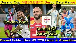 কে পাবে Durand Cup এর&zwnj; Golden Boot? Durand Cup Kolkata Derby Date,Vanue!