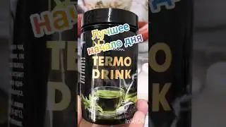 Завтрак #ппзавтрак #чай #заменагербалайф #nrg #заказnrg #чемзаменитьгербалайф  #протеин #коктейль