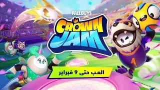 الإعلان الرسمي لطور مهرجان التاج لتعاون فورتنايت x فول قايز 🏀 عرض دعائي لأسلوب اللعب ❗😱 fortnite
