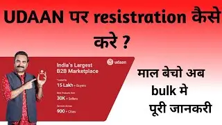 How to resister on udaan as seller or buyer | udaan par resister kaise kare | udaan app | b2b app