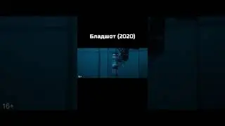 Бладшот