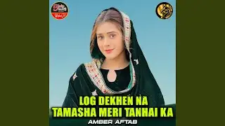Log Dekhen Na Tamasha Meri Tanhai Ka
