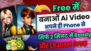 🔥How To Create Videos Using Ai Actor For Free | How To Make Ai Videos ?| Ai Video Kaise Bnaye