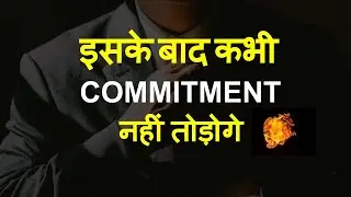 Commitment Powerful motivational video in Hindi | Tips | Quotes |Life Hacks | BY Inspiredly