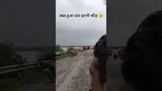 #kya #hua #yaar #itnibhid #are #chambal #badh #chakarnagar #etawah #deepurajawat123 #river #trending