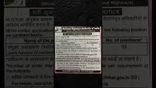 National Highways Authority of India Recruitment 2023 #newjobs #jobs #jobssearch2023 #jobsupdate