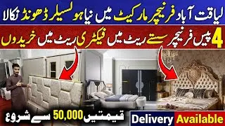 biggest furniture Market Karachi Super Wholesale Price Low Price furniture Shop Karachi