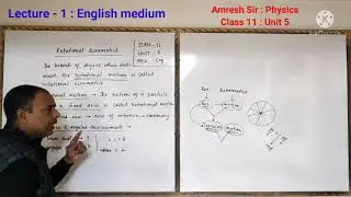 Amresh Sir : Class 11 : Unit 5 : Lecture 1 : English medium