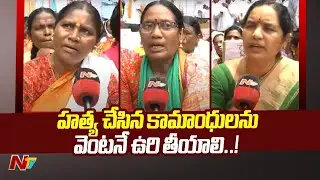 Adilabad: లైంగిక దాడులను నిరసిస్తూ కలెక్టరేట్ ముందు ఆదివాసి మహిళల ధర్నా | Special Report | Ntv