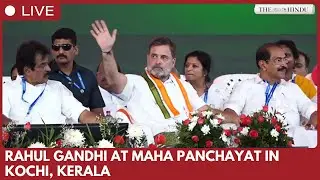 Rahul Gandhi addresses Maha Panchayat of elected local body representatives in Kochi