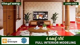 Traditional kerala  4 kett veed  interior modeling part 01  #enscape   #sketchup  #livingroom
