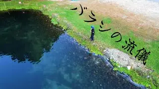 【管理釣り場】バラシてもただでは終わらない！人気釣りチューバーの本気を見た。ハーブの里フィッシングエリア
