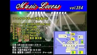 MusicLovers vol.354