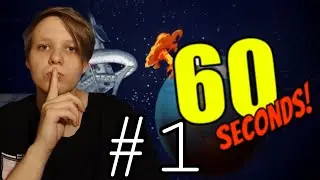 ВЫЖИВАНИЕ В КОСМОСЕ [60 Second Parsecs] #60seconds #игры #прохождение #выживание