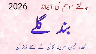 Latest Band Gala Design 2026 | Look Elegant & Trendy |New Style ke Band Galay Design |Winter Fashion