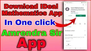 How to Download Harsh Mathematics App -IDEAL Mathematics Classes Bhagalpur ❤️